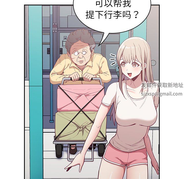 不请自来的未婚妻第12话