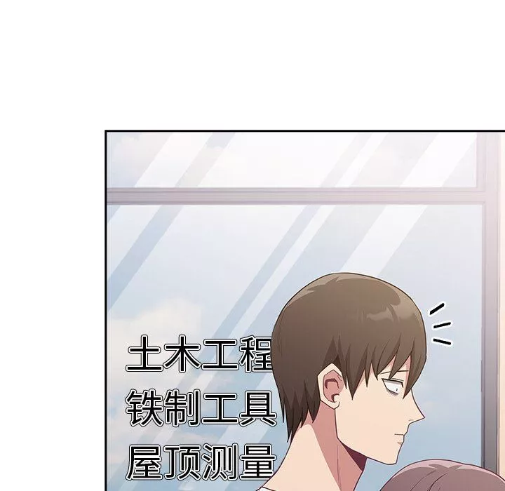 不請自來的未婚妻第12話