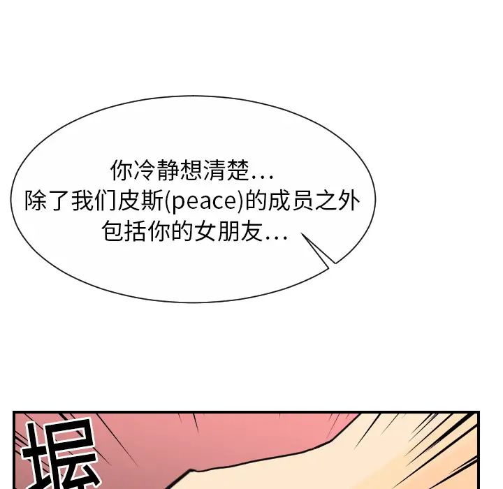 超能力者第11话