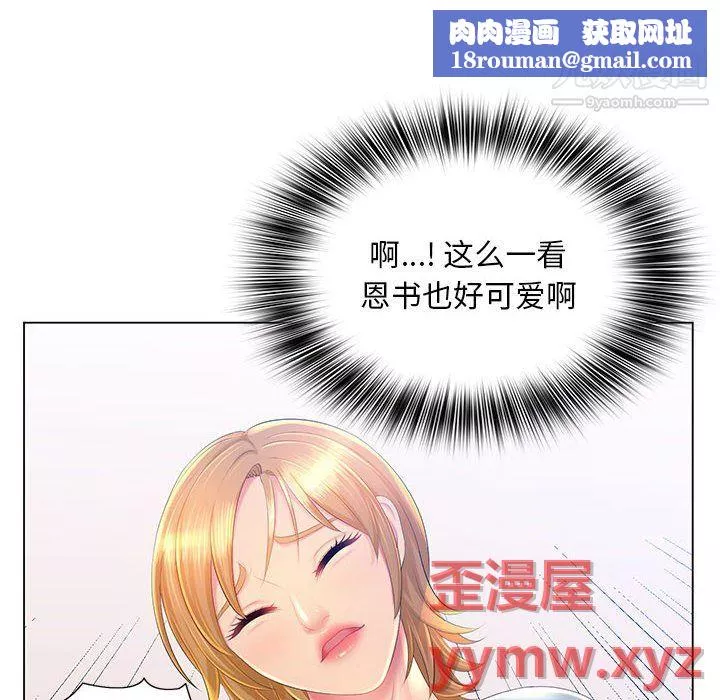 那男人的魔性嗓音-第14话 - 图片 58