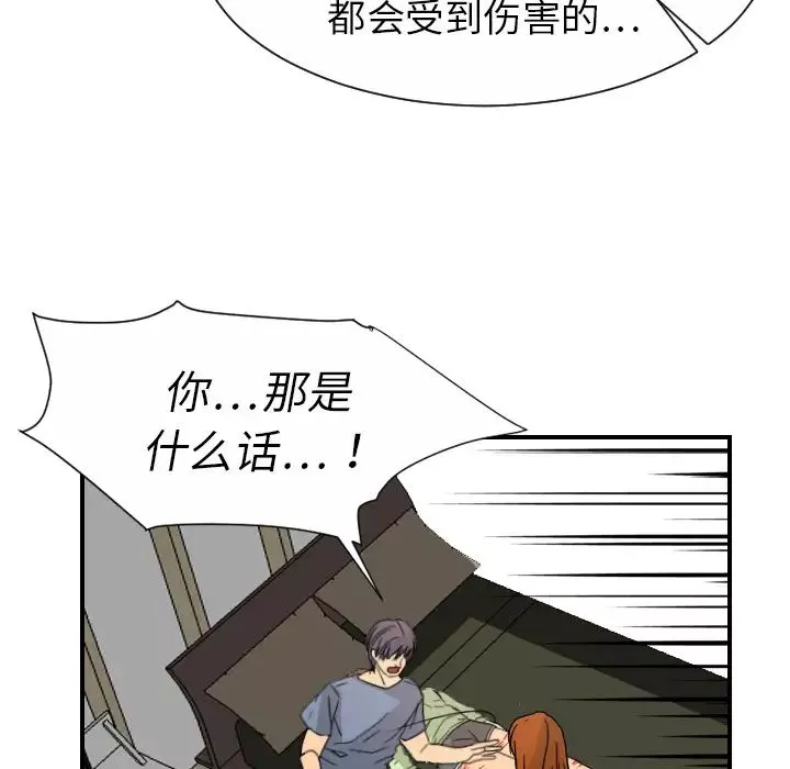 超能力者第11話