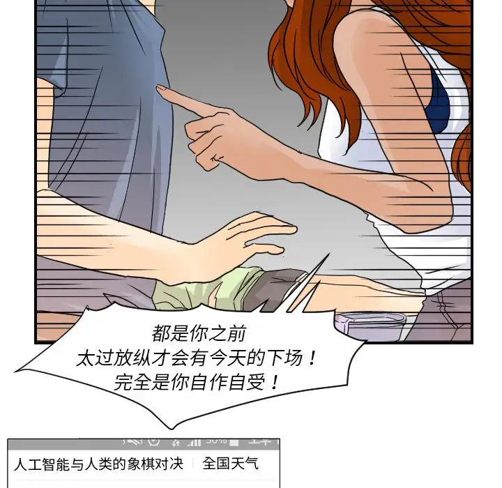 超能力者第11話