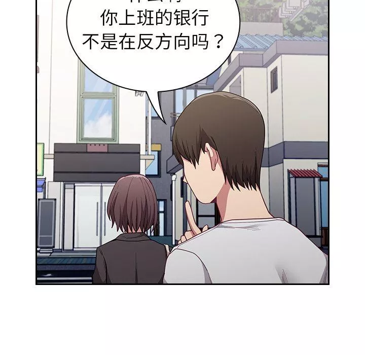 不請自來的未婚妻第12話