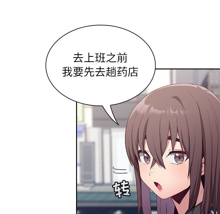 不请自来的未婚妻第12话