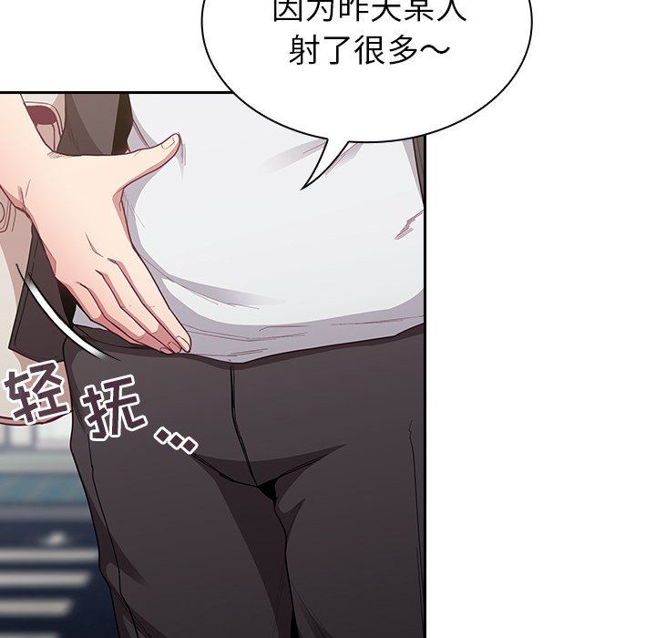 不請自來的未婚妻第12話