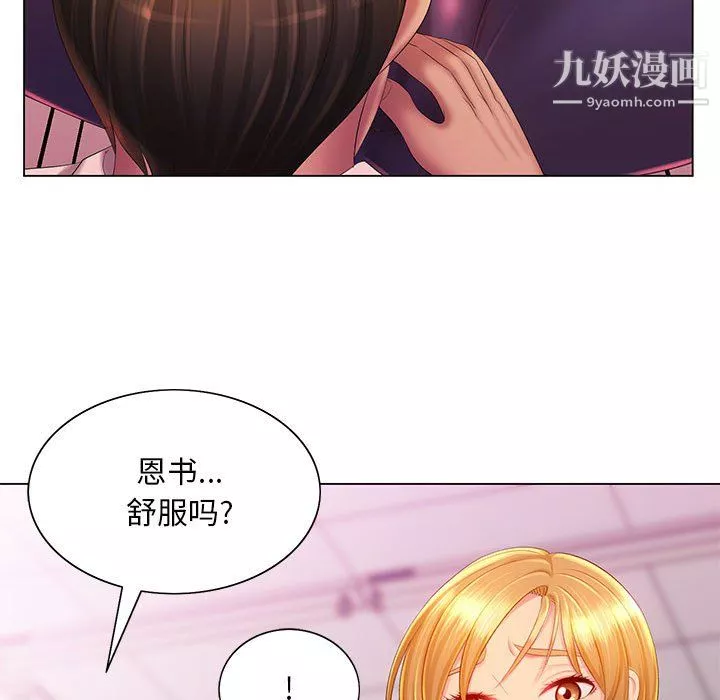 那男人的魔性嗓音第14話