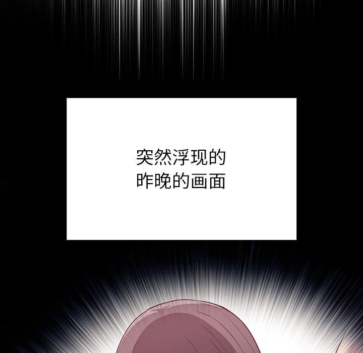 不请自来的未婚妻第12话