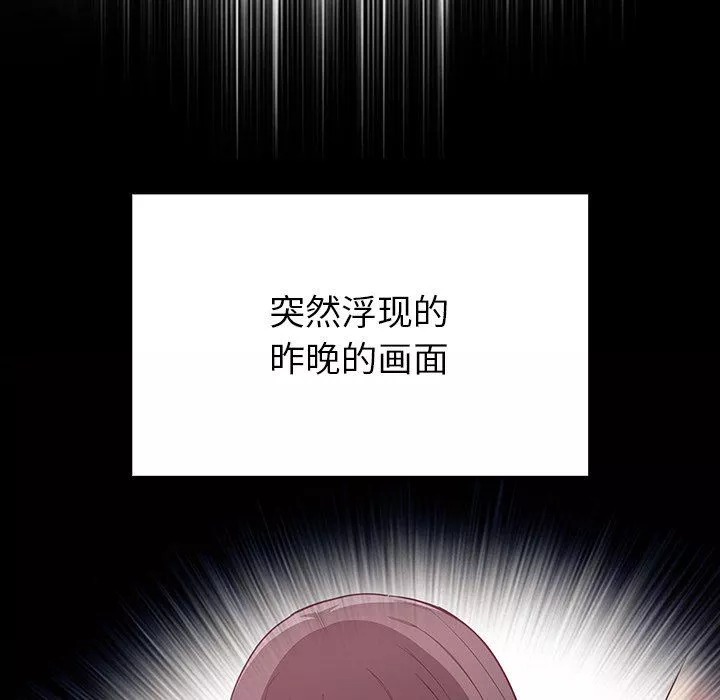 不請自來的未婚妻第12話