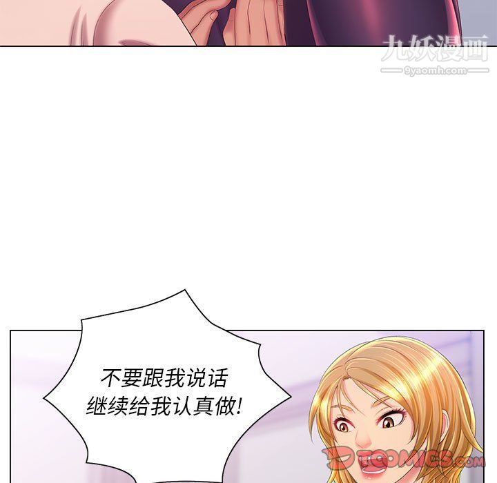 那男人的魔性嗓音第14話