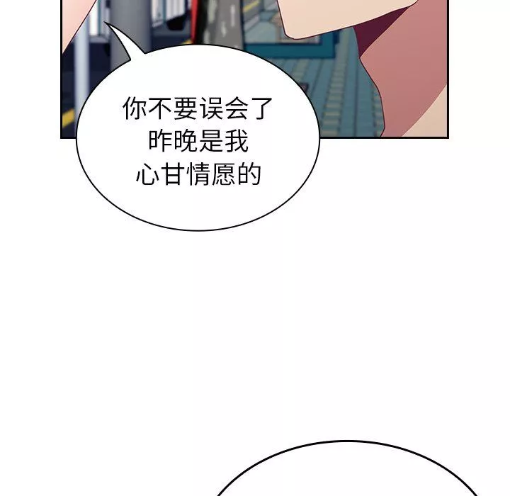 不請自來的未婚妻第12話