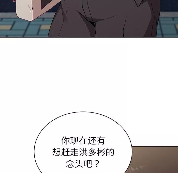 不請自來的未婚妻第12話