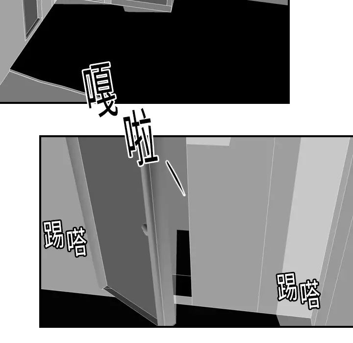 超能力者第11话