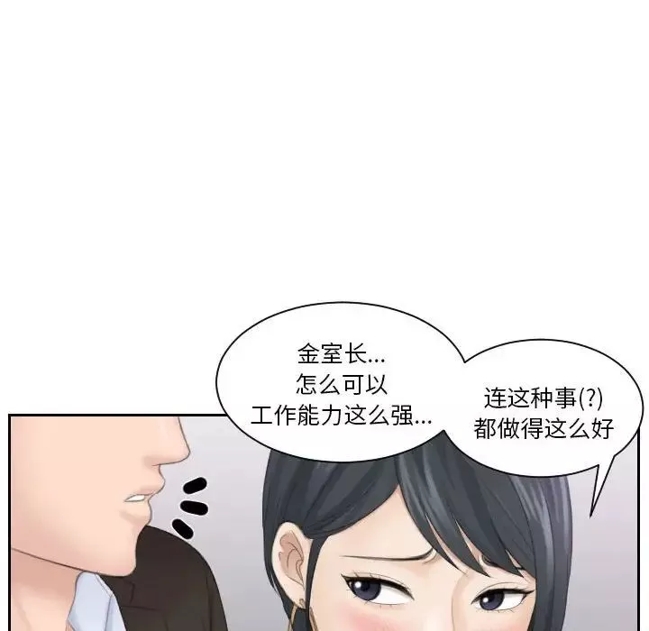 熟女的味道第17話