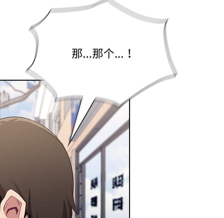 不请自来的未婚妻第12话