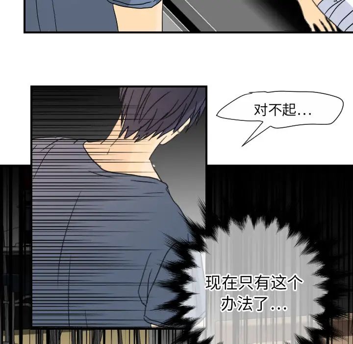 超能力者第11話