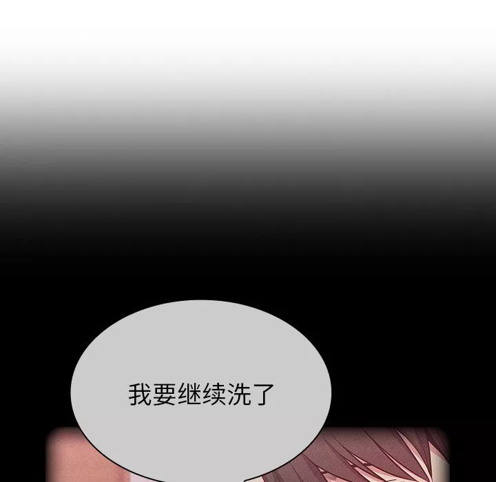 不請自來的未婚妻第12話