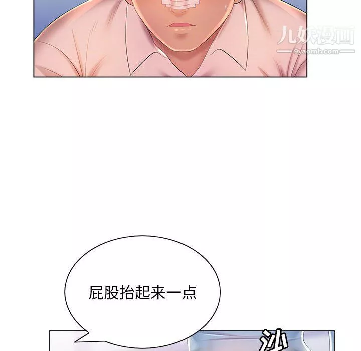 那男人的魔性嗓音-第14话 - 图片 74