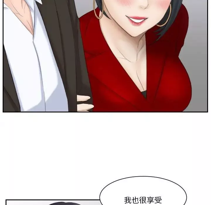 熟女的味道第17話