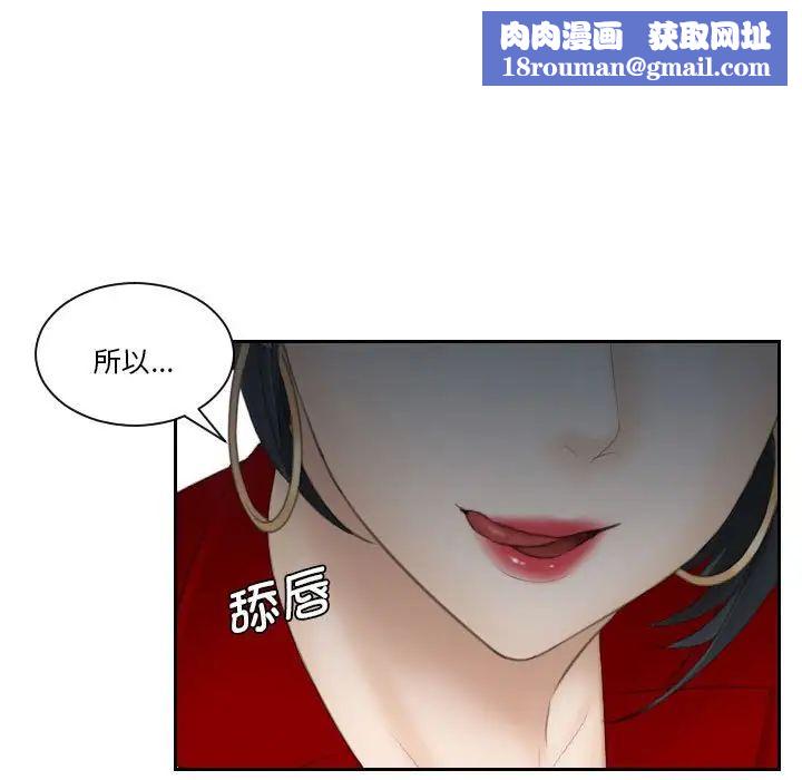 熟女的味道第17话