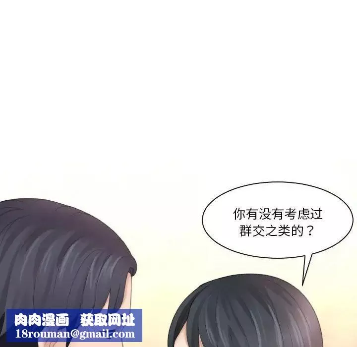熟女的味道第17話