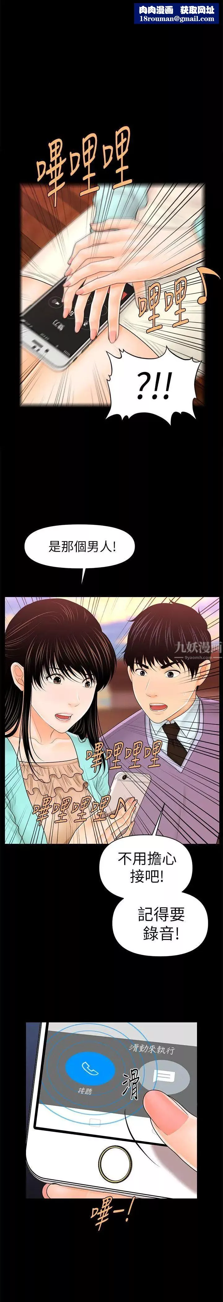 秘書的潛規則第37話-轉為愛意