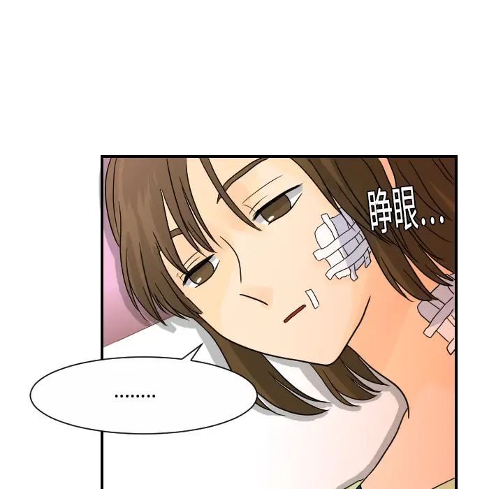 超能力者第11話