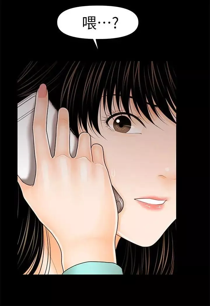 秘書的潛規則第37話-轉為愛意