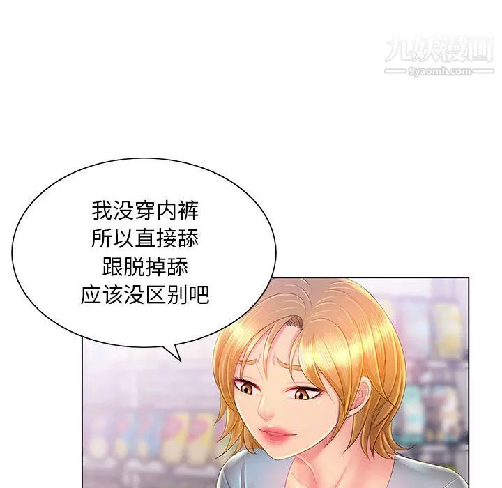 那男人的魔性嗓音第14話