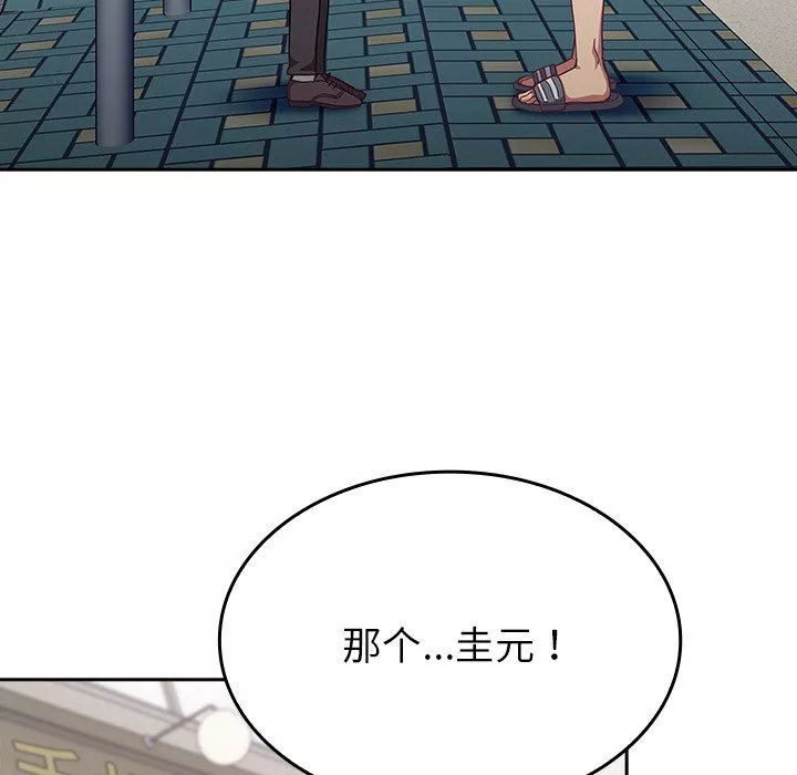不請自來的未婚妻第12話
