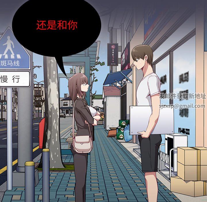 不请自来的未婚妻第12话