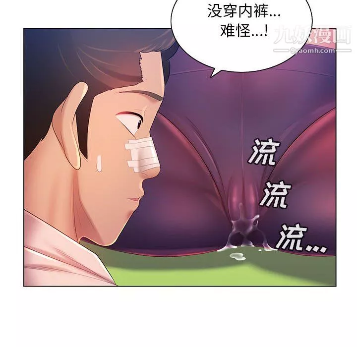 那男人的魔性嗓音第14話