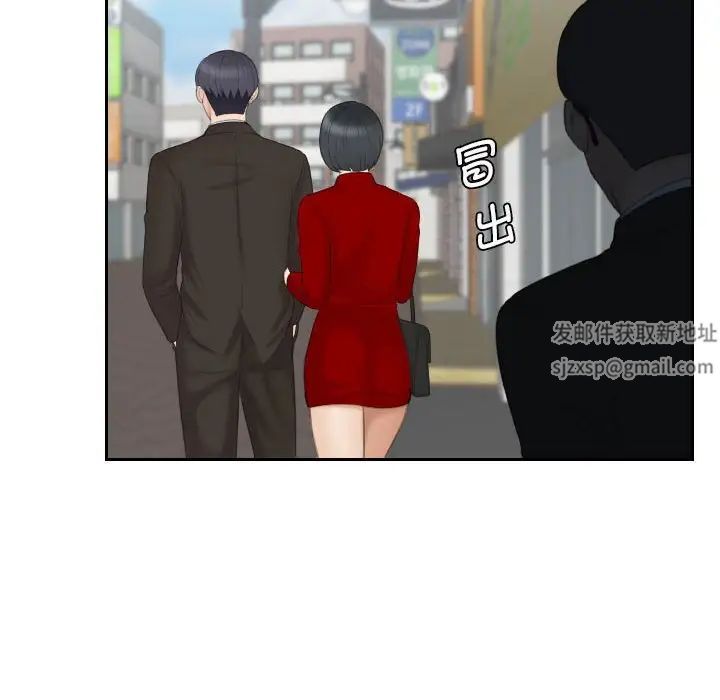 熟女的味道第17话