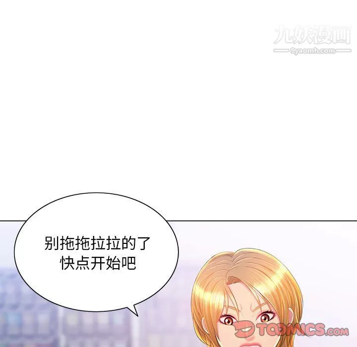 那男人的魔性嗓音-第14话 - 图片 82