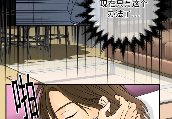 超能力者第12话