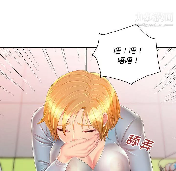 那男人的魔性嗓音-第14话 - 图片 87
