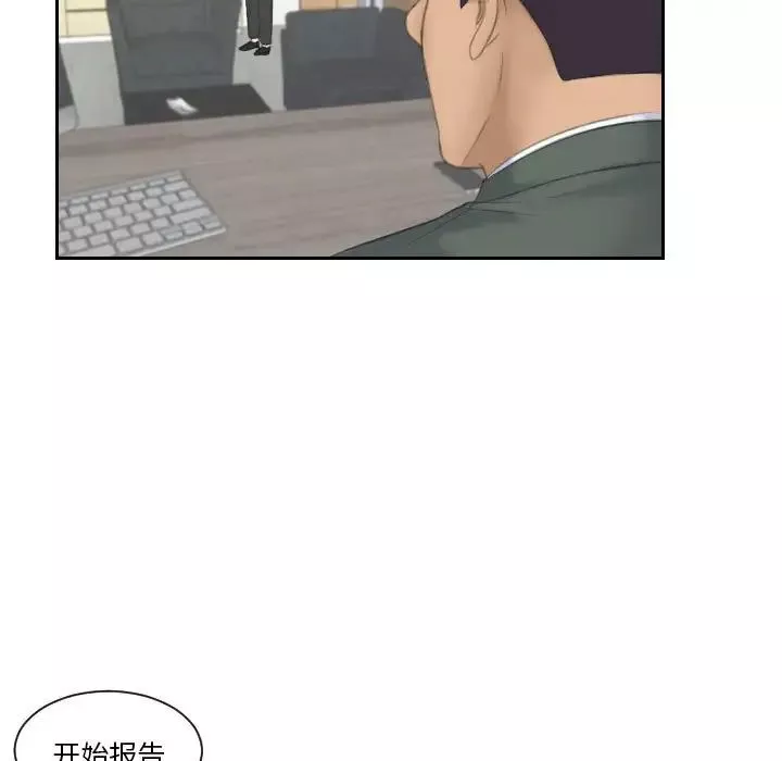 熟女的味道第17話