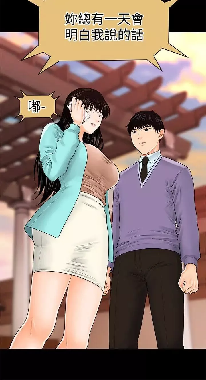 秘书的潜规则-第37话-转为爱意 - 图片 12