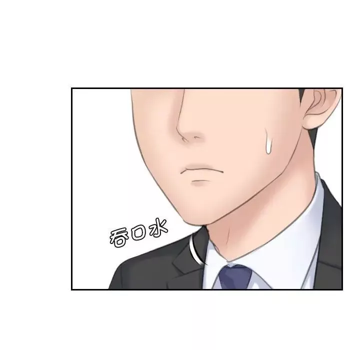 熟女的味道第17話