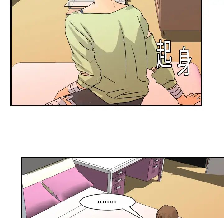 超能力者第12话