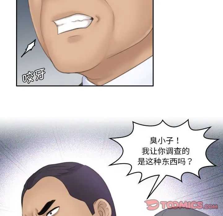 熟女的味道第17話