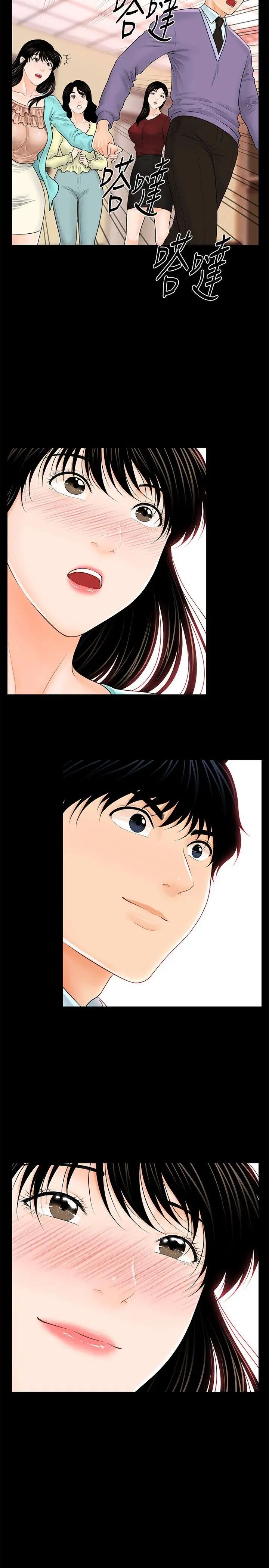 秘书的潜规则第37话-转为爱意