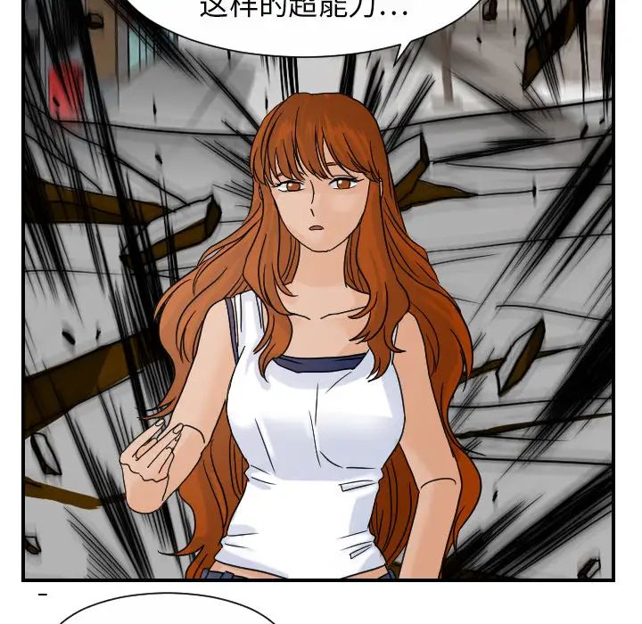 超能力者第12话