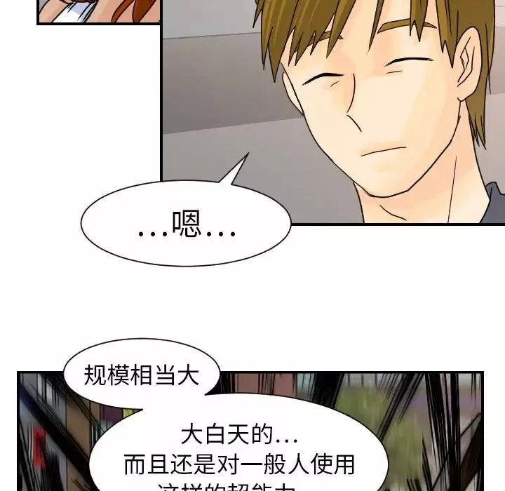 超能力者第12話
