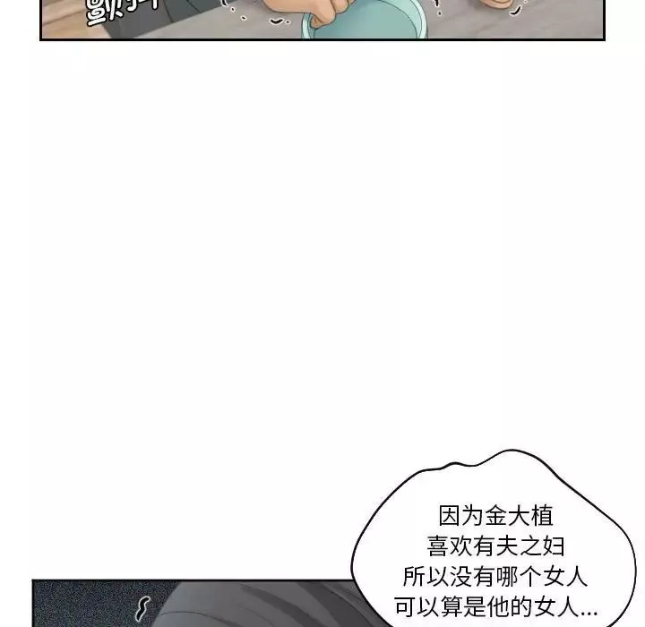 熟女的味道第17話