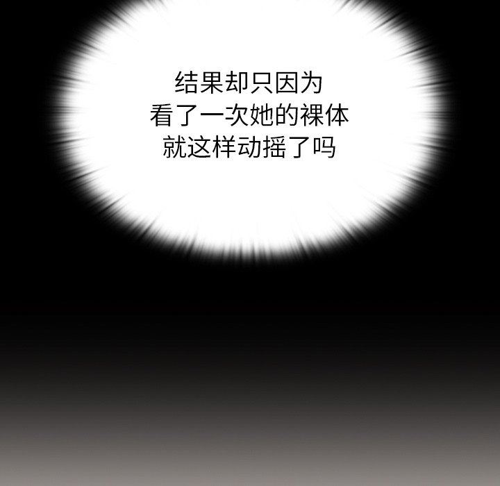 不请自来的未婚妻第12话