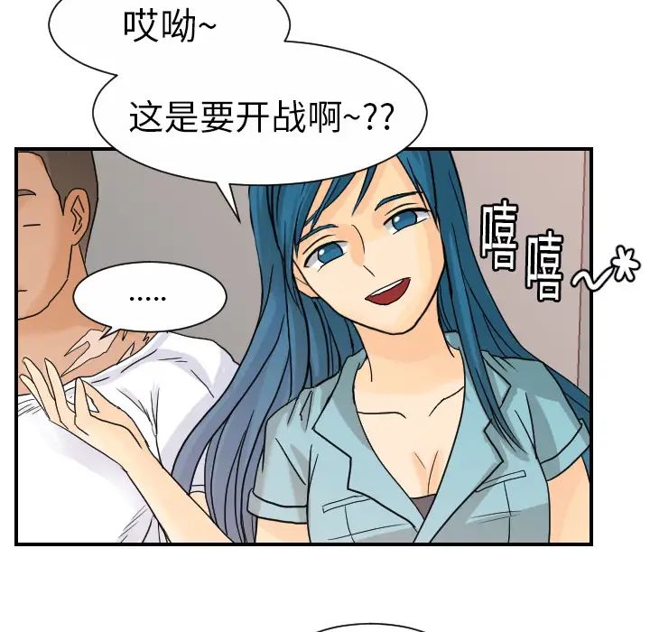 超能力者第12话