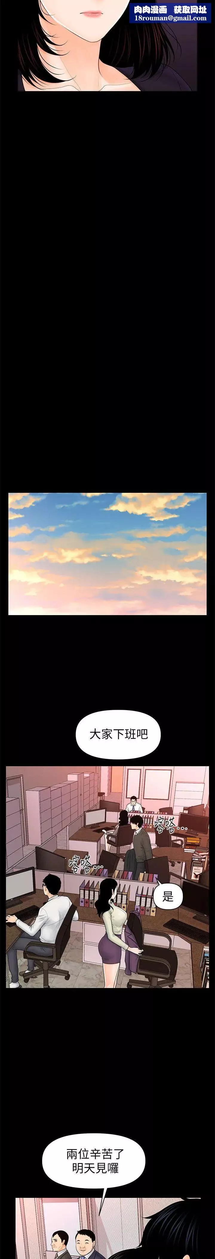 秘書的潛規則第37話-轉為愛意