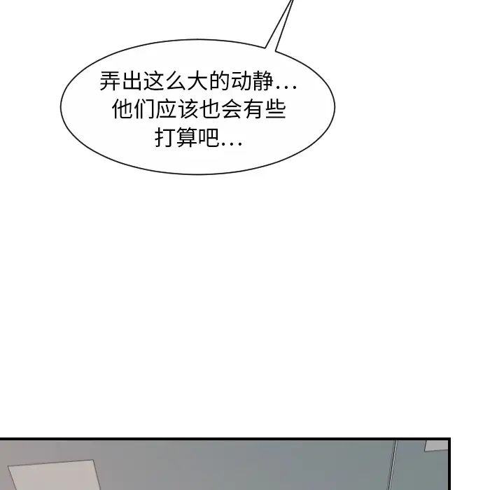 超能力者第12话