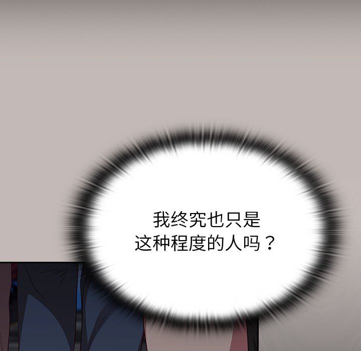 不请自来的未婚妻第12话