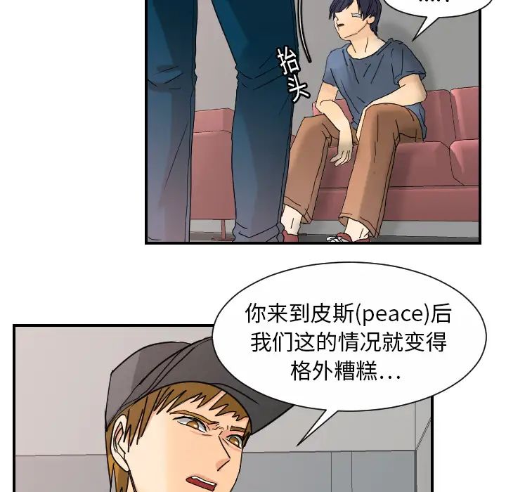 超能力者第12話